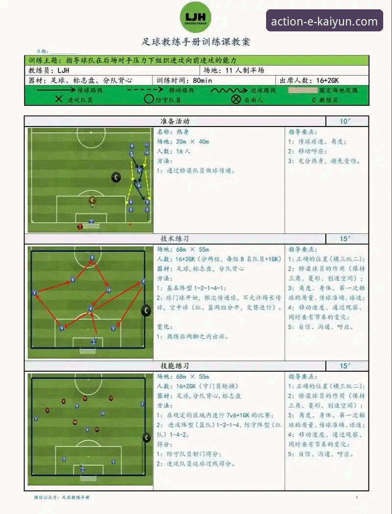 从意大利出局看体育赛事分析的实用技巧