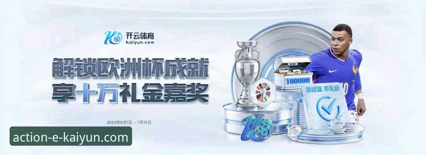 揭秘开云真人娱乐使用指南：深度数据背后的操作真相