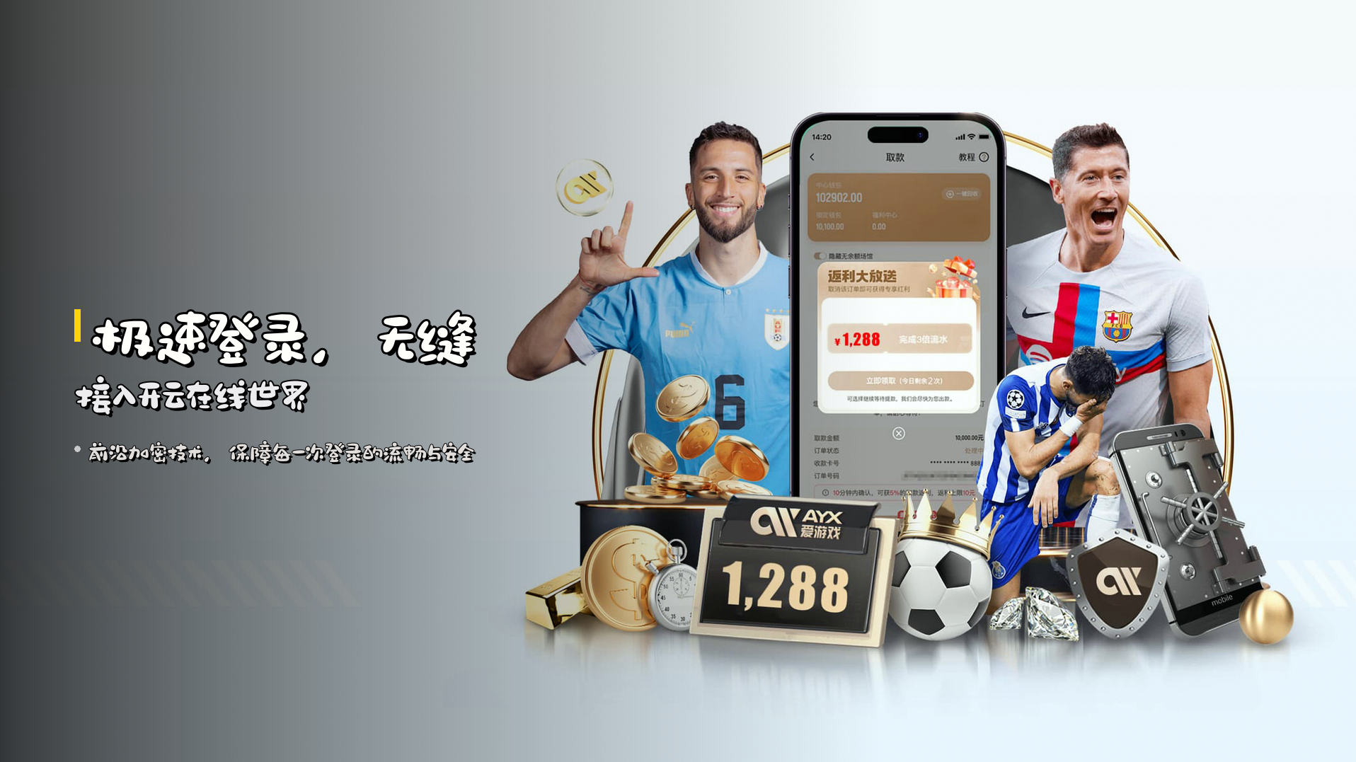 极速登录，无缝接入开云在线世界